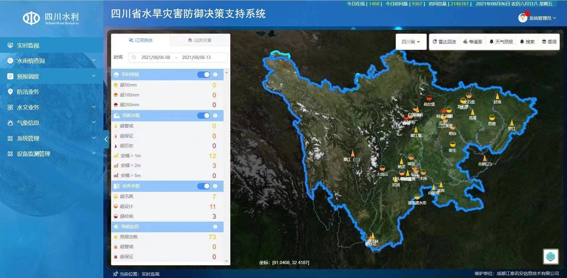 山洪災害監(jiān)測預警系統(tǒng) 有效預防山洪災害(圖3) 山洪災害監(jiān)測預警系統(tǒng) 有效預防山洪災害(圖3)
