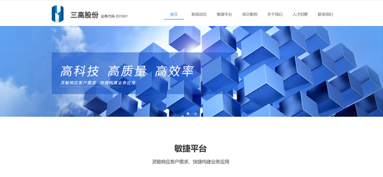 中國十大智慧水務(wù)科技公司(圖9) 中國十大智慧水務(wù)科技公司(圖9)