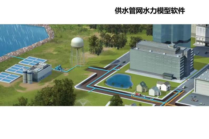 水動力模型是干什么的 水力模型應(yīng)用場景(圖1) 水動力模型是干什么的 水力模型應(yīng)用場景(圖1)