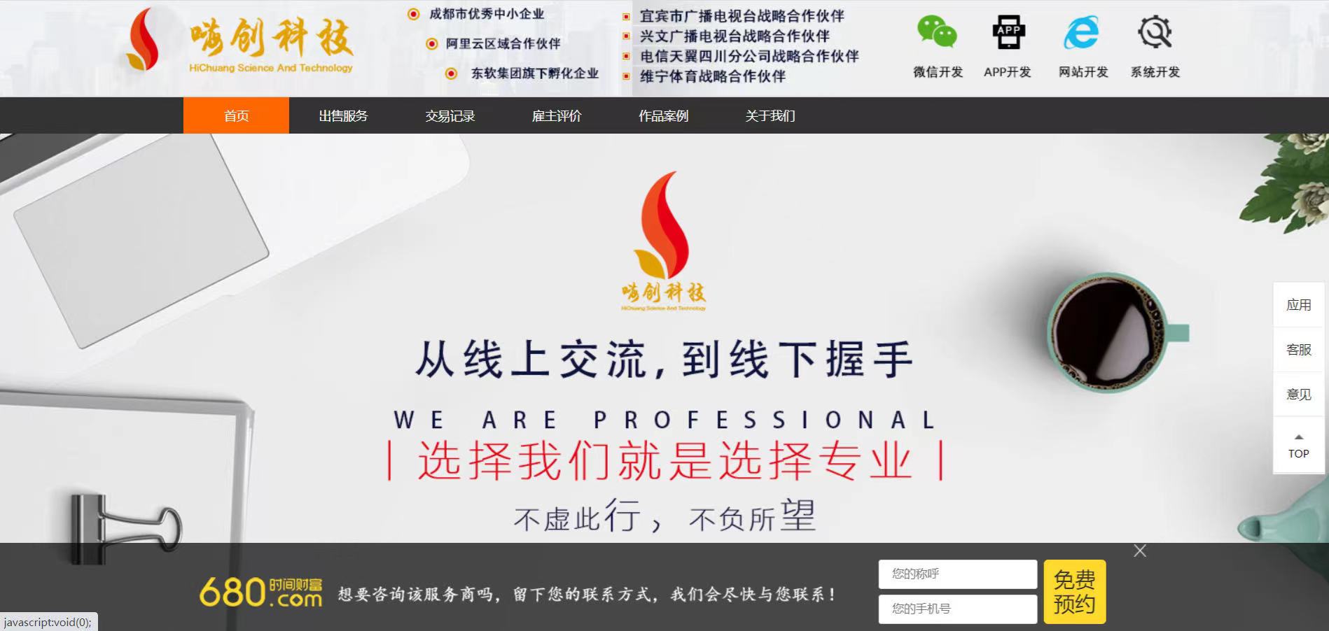 成都軟件開(kāi)發(fā)公司有哪些 成都軟件開(kāi)發(fā)公司排行榜(圖4) 成都軟件開(kāi)發(fā)公司有哪些 成都軟件開(kāi)發(fā)公司排行榜(圖4)