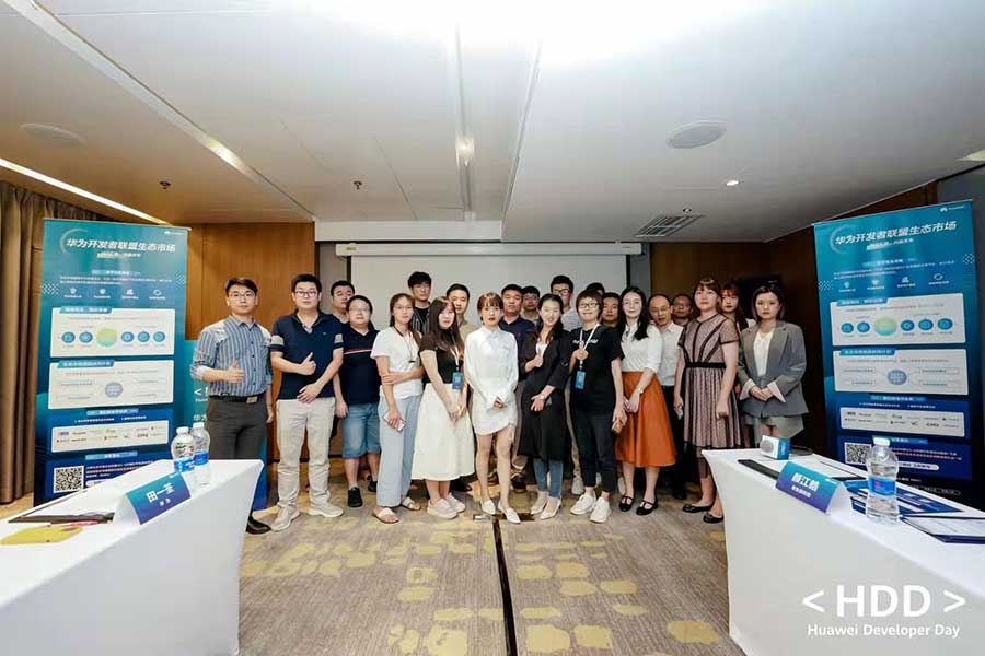 深龍軟件應邀參加華為云生態(tài)組織的開發(fā)者聯(lián)盟活動 ！(圖3)