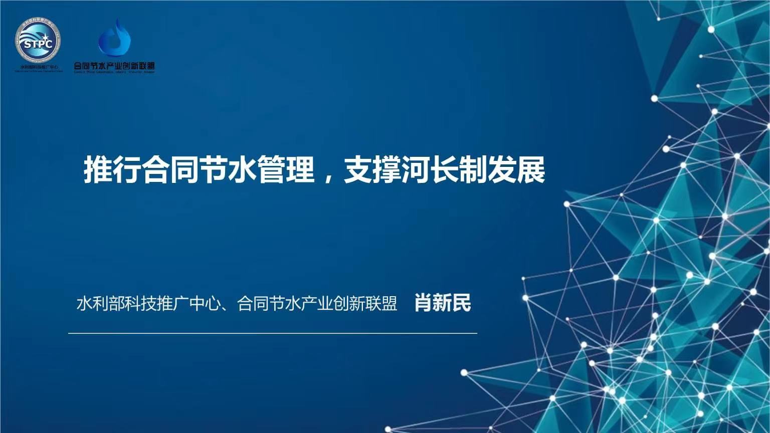 合同節(jié)水管理包括哪些模式 合同節(jié)水管理落實節(jié)水行動(圖2) 合同節(jié)水管理包括哪些模式 合同節(jié)水管理落實節(jié)水行動(圖2)