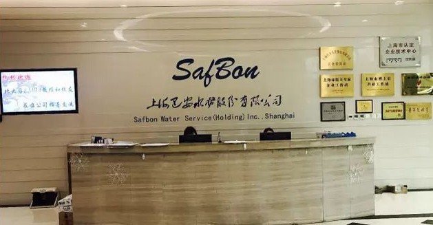 巴安水務(wù)公司簡(jiǎn)介(圖1) 巴安水務(wù)公司簡(jiǎn)介(圖1)